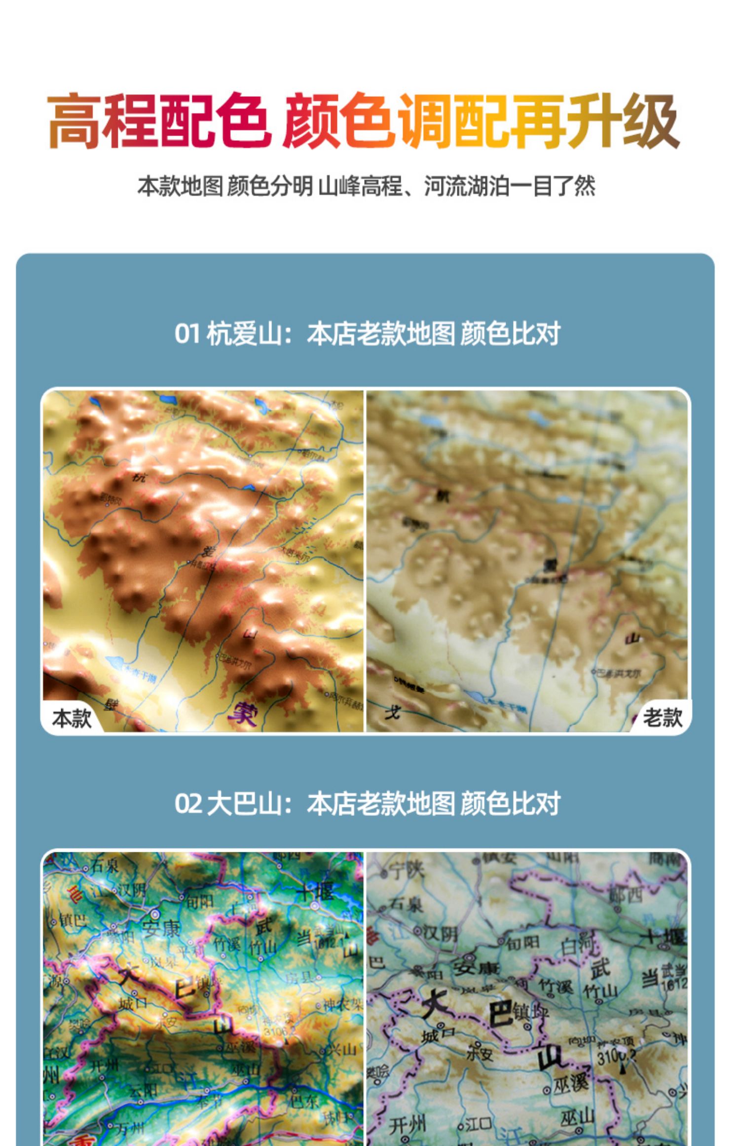 【送7样】中国地形地图3d立体图2021新版 约110cmx80cm 三维地貌凹凸