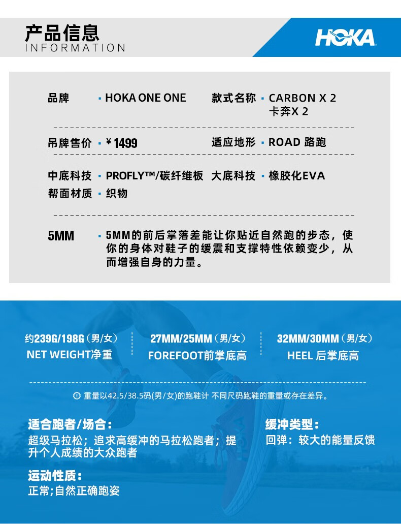 HOKA ONE ONE男女款卡奔X2竞速碳板公路跑步鞋 Carbon X2减震透气运动鞋 浅绿色/珊瑚红-男 43/275mm