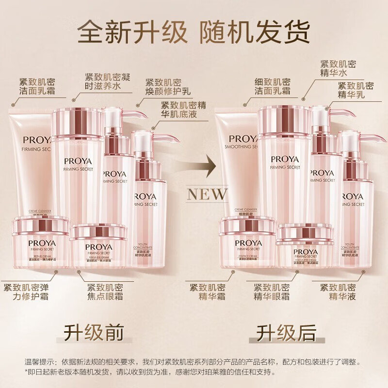 珀莱雅（PROYA）洗面奶紧致肌密补水保湿深层清洁泊莱雅洁面 120g