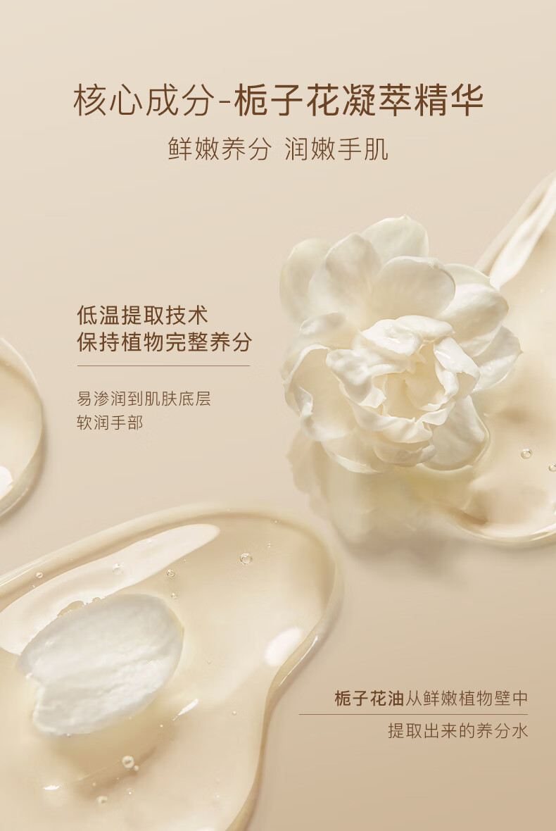 OPOSI栀子花精油香氛维E尿素护手霜300g补水保湿滋润防干裂手足润手霜 300g
