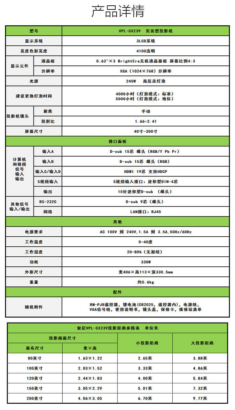 【二手9成新】投影机索尼cx238高清wifi1080p3d短焦投影仪 默认