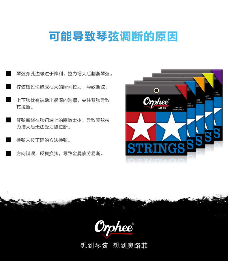 orphee奥路菲琴弦火枪系列磷铜吉他琴弦镀膜民谣木吉他弦一套6根火枪t