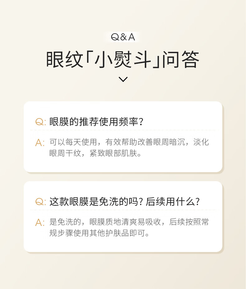 吉米紧致抗皱眼膜贴淡化细纹眼袋黑眼圈提拉紧致抗皱改善眼周 一盒（5g/对x8对）