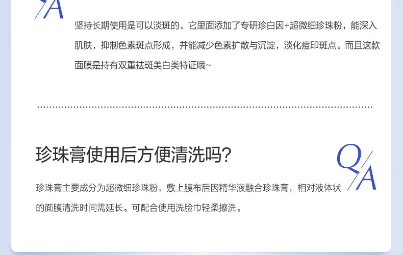 欧诗漫（OSM）珍珠美白淡斑面膜补水保湿改善暗沉烟酰胺提亮肤色护肤品男女送礼 【集中淡斑】美白面膜4盒
