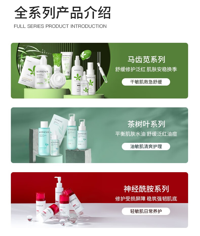 孔凤春马齿苋舒缓喷雾玻尿酸补水保湿爽肤水修护肌肤护肤水夏季女 210ml