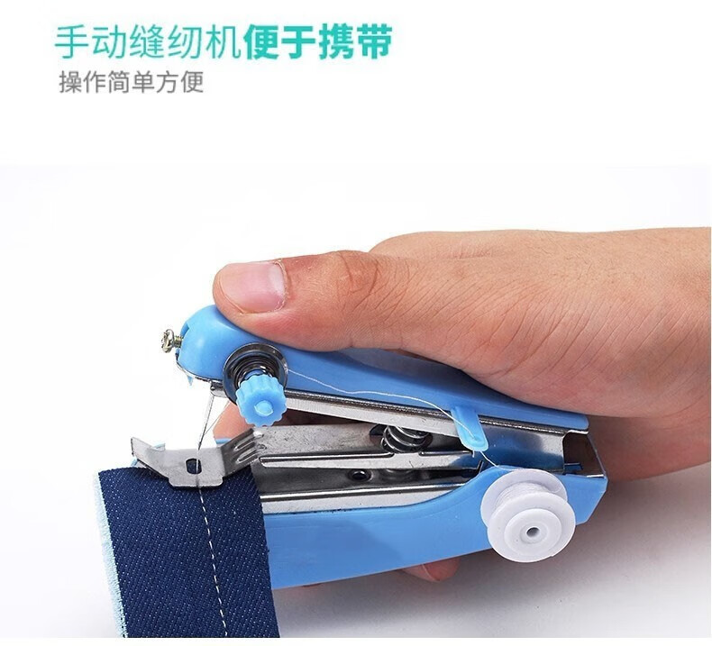 维翌 便携式迷你缝纫机旅游袖珍手持式缝纫机缝衣针 缝纫机1套+缝纫线10支