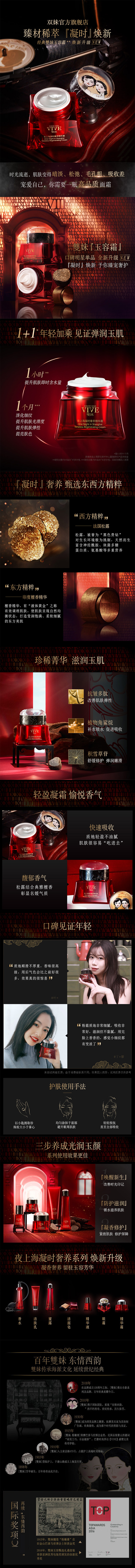 双妹（VIVE）夜上海凝时奢养精华霜紧致保湿面霜补水脸部保湿面霜女 凝时奢养精华霜15g