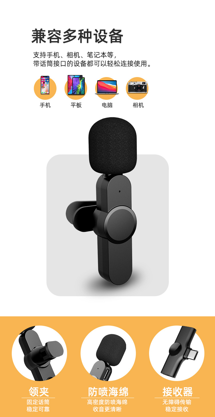 闪电貂 无线收音领夹式麦克风手机直播带货网课录制收音器户外采访短