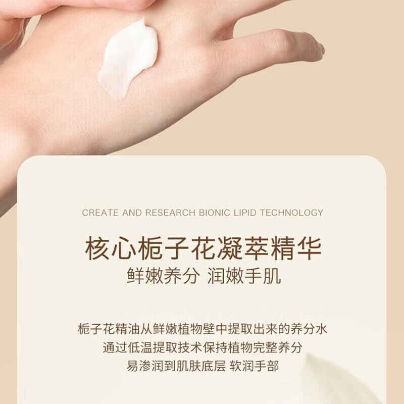 VERYSTILL栀子花维E尿素护手补水保湿滋润改爽善粗糙持久留美妆香秋冬工具 2瓶