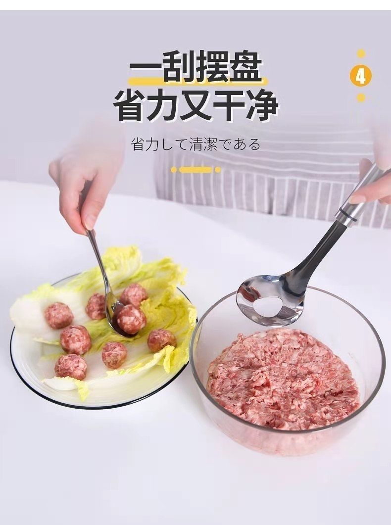 不锈钢肉丸勺压挤丸子制作鱼丸家用模具勺子厨房工具手工丸子 【2个