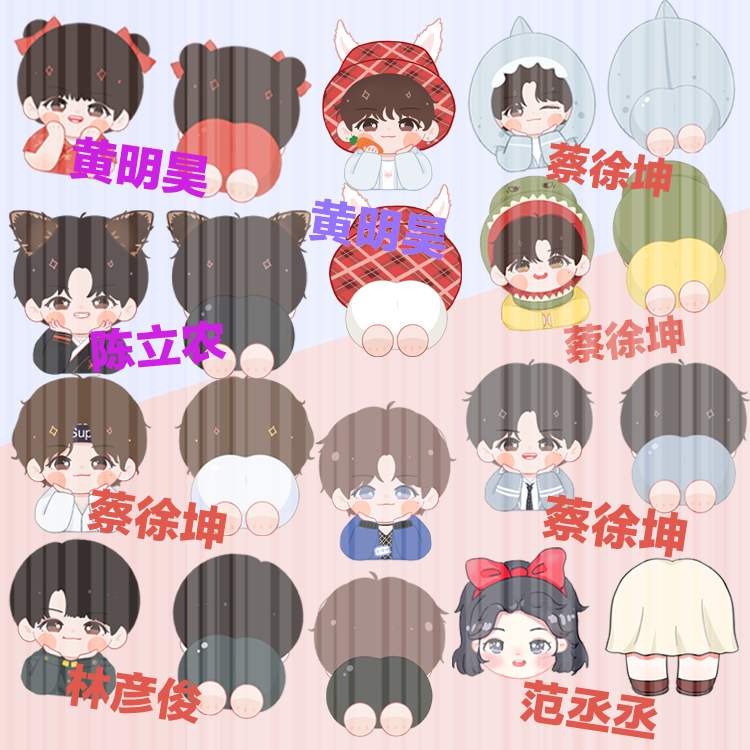 oloey抖音同款创意礼品2021蔡徐坤新款亚克力黄明昊范丞丞林彦俊卡通