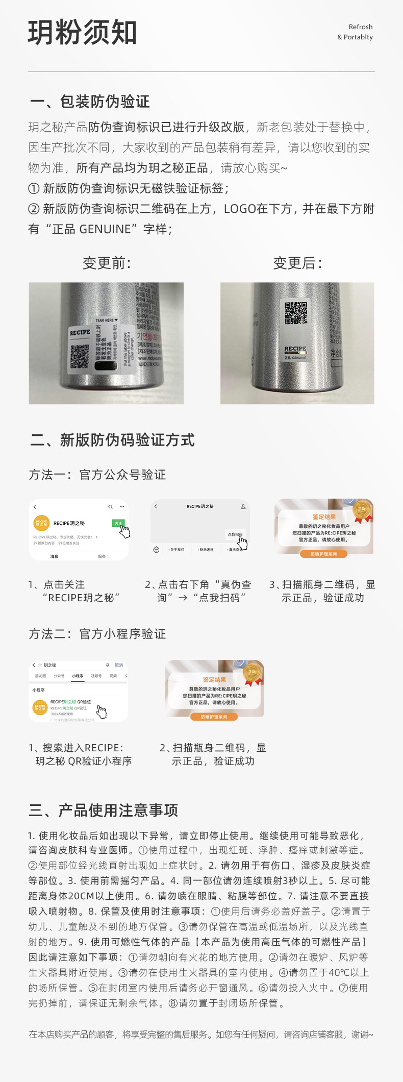 RE:CIPE 玥之秘水晶防晒喷雾SPF50+军训防晒霜男女防晒乳女隔离防晒 便携迷你版喷雾50ml
