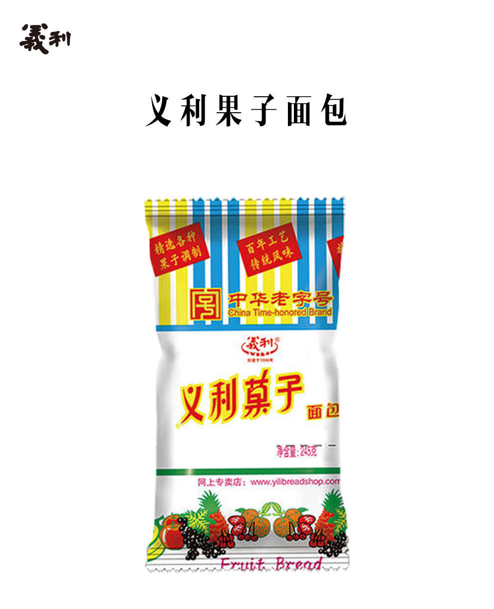 百年义利经典果子面包北京特产代餐经典果子面包245g6袋