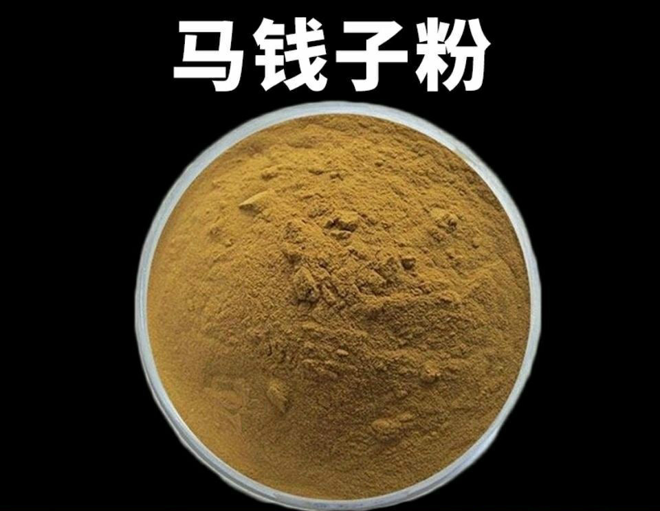 炮制马钱子粉手工子提取物子浓缩粉中药材原料 制马钱子(整个的) 50克