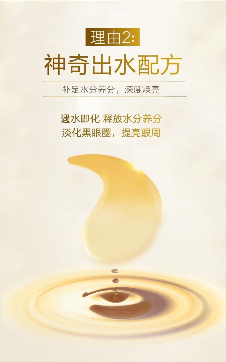 梵西（FONCE） 贵妇黄金眼膜贴紧致抗皱补水保湿淡化黑眼圈眼袋皱纹眼袋贴
