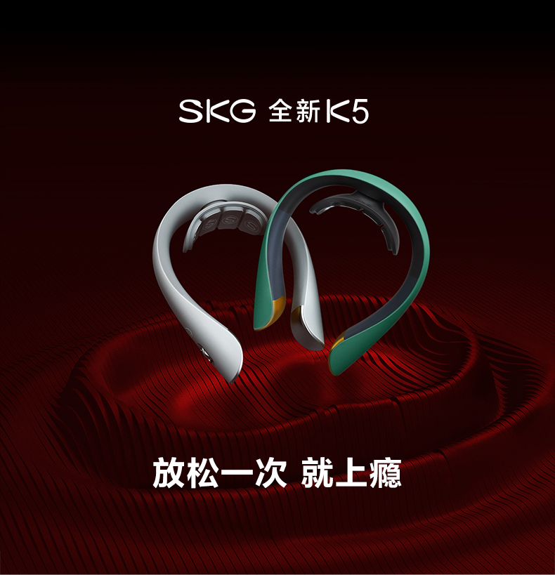 王一博同款skg颈椎按摩器k5颈部按摩仪智能蓝牙款官方