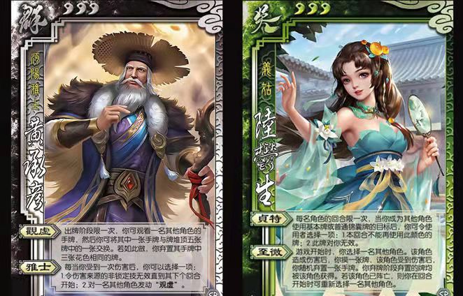 德燚 三国杀扩展包 三国杀扩展包新服专属武将阮瑀梁兴唐姬杨婉陆郁生