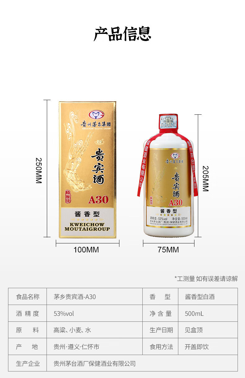 贵州茅台集团酒53度酱香型粮食白酒贵宾a50500ml6整箱装