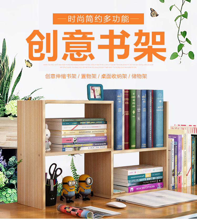 山户家具书架置物架简易桌上学生用小书架办公书桌面收纳宿舍书柜组合 浅胡桃色送专用螺丝刀
