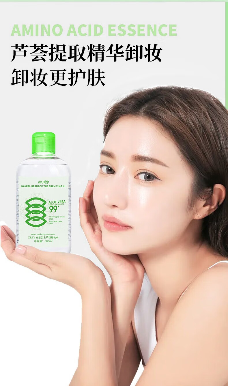 NAYRAL RERUBCK卸妆水眼唇卸妆液卸妆油卸妆膏温和无刺激清洁毛孔芦荟卸妆水 芦荟卸妆水*1瓶
