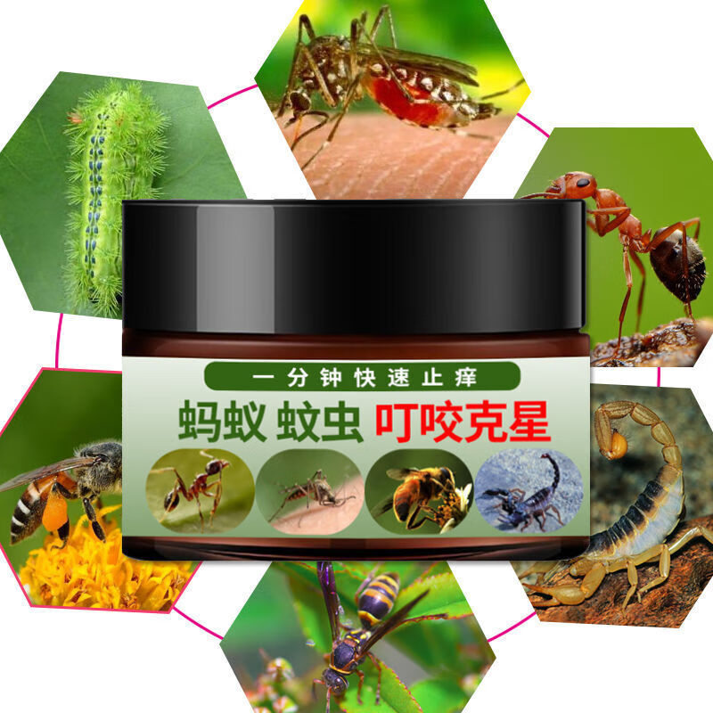 红火蚁咬伤膏蚊子叮咬毒蚂蚁咬止痒膏成人被蚂蚁咬的箹水红火蚁蚂蚁箹