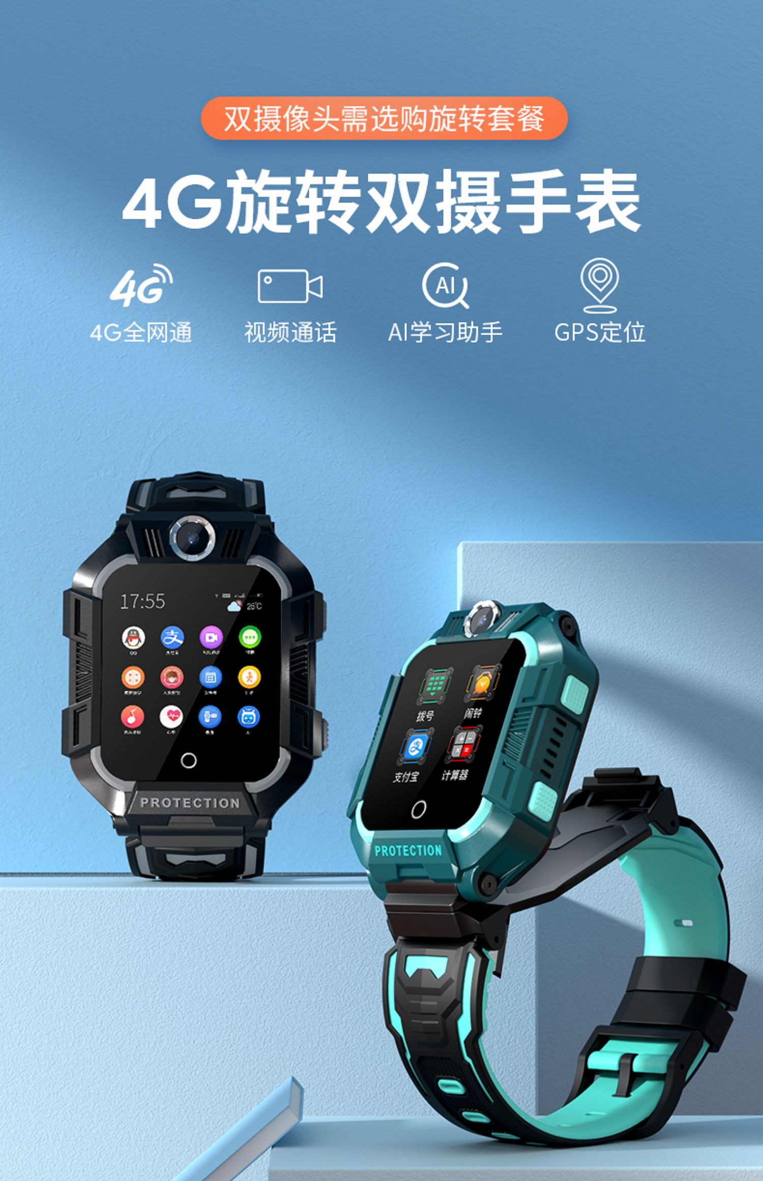 小天才 d3儿童智能电话手表4g视通话同功能学习防水防摔gps/wifi定位