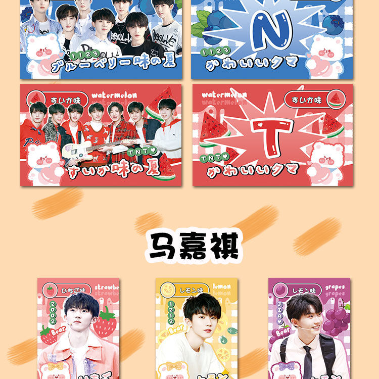 TNT时代少年团小卡稿图,tnt时代少年团小卡 屿笙tnt时代少年团周边爱豆卡圆角磨砂小卡宋亚轩马嘉祺同款卡片硬卡