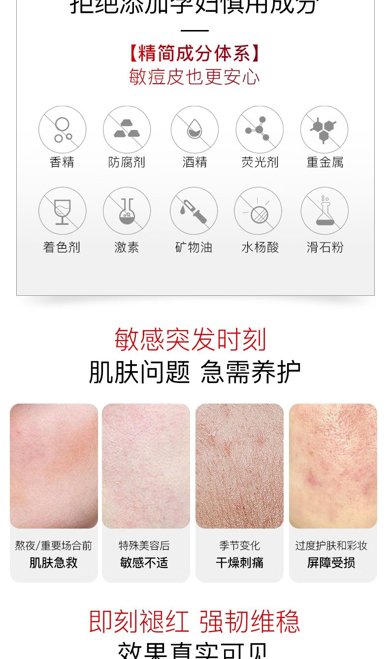 阿卡兰（Ascara）舒缓保湿安肤补水面膜维稳熬夜急救焕亮深层补水