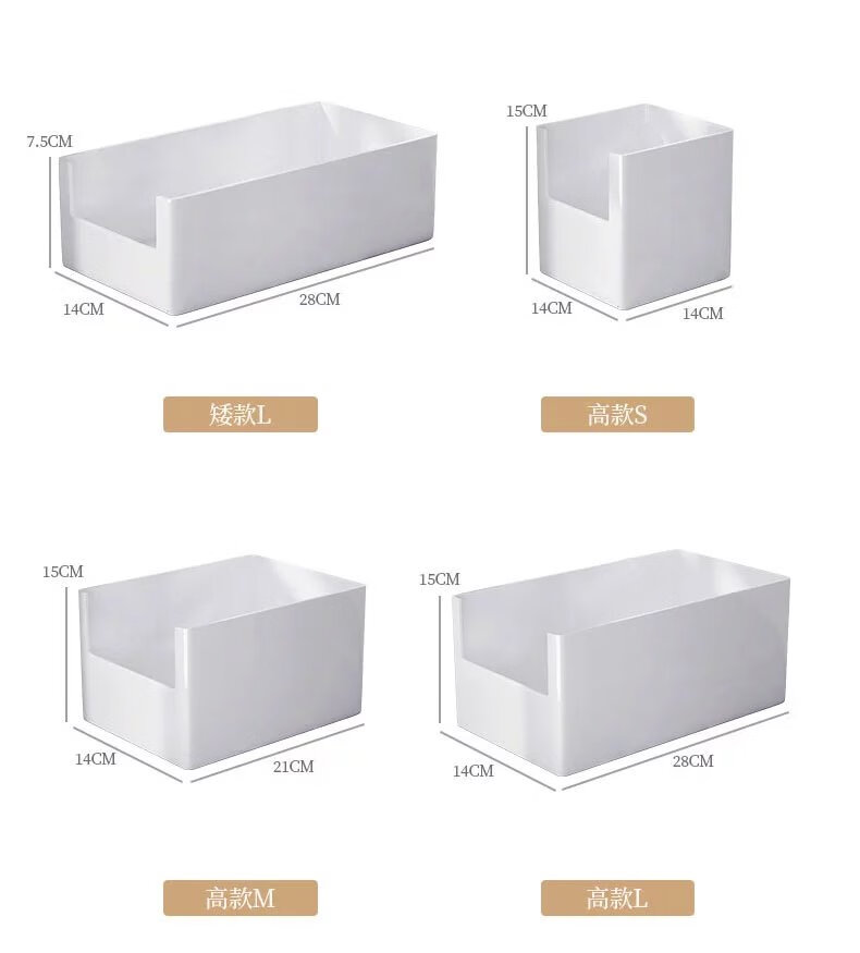 10，廚房收納盒日式長方形櫥櫃直角置物架塑料襍物家用桌麪零食整理筐 窄款【長14 寬7 高7.5】