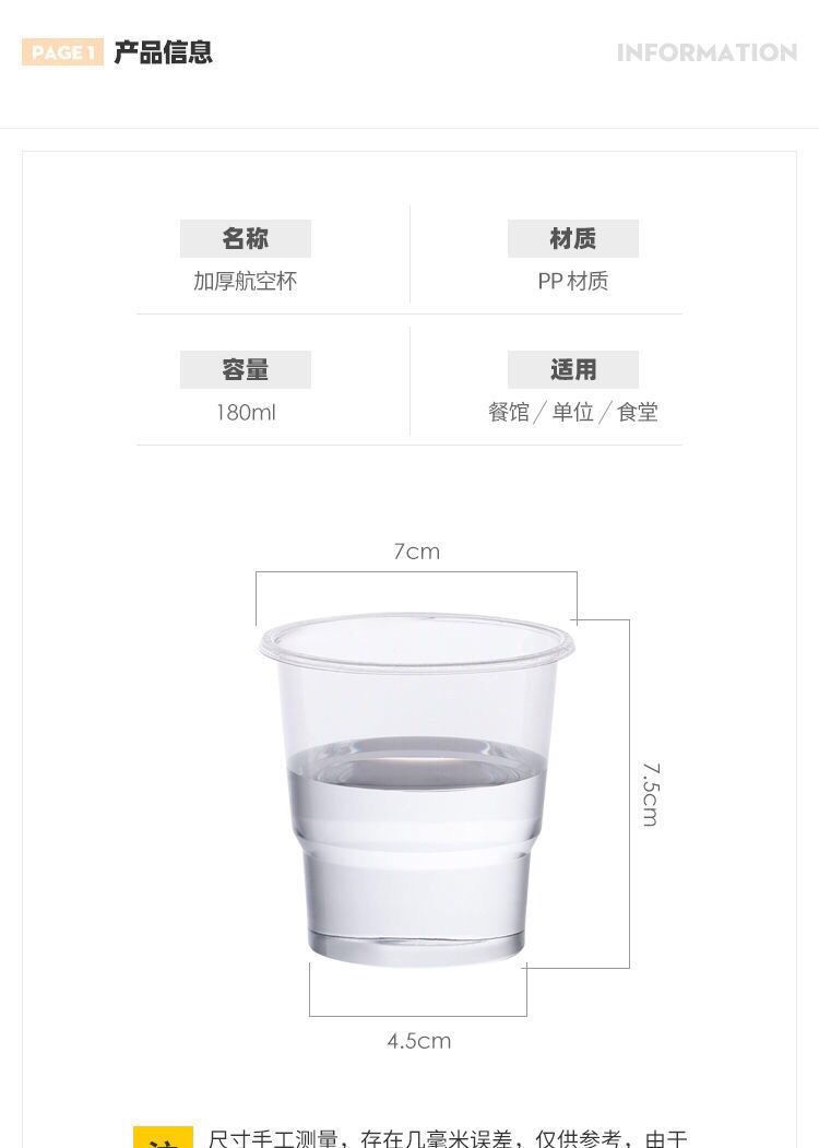 一次性杯子透明杯塑料杯加厚航空杯家用饮茶水杯商用整箱 四包200