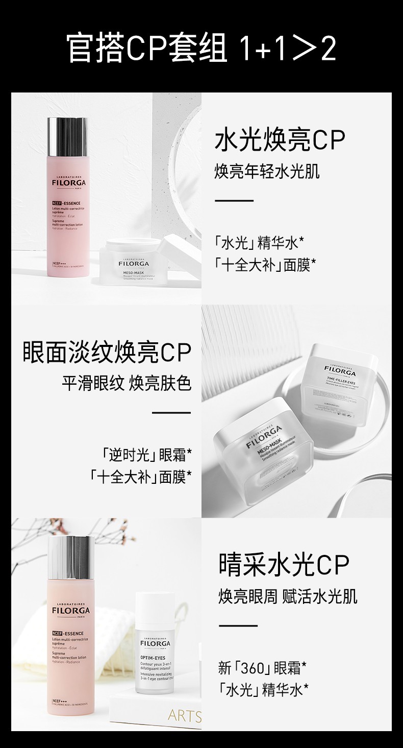 菲洛嘉（Filorga）新年礼物 玻尿酸盈润精华30ml四层锁水植物萃取深入肌底丰盈水润 【现货速达】玻尿酸盈润精华