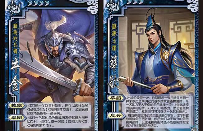 德燚 三国杀扩展包 三国杀扩展包新服专属武将阮瑀梁兴唐姬杨婉陆郁生