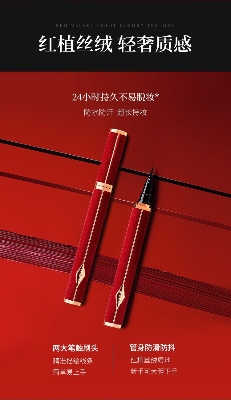 格蒙（GECOMO）红丝绒眼线笔速干学生初学易上手防水防汗防晕染毛刷眼线笔 01#海绵头（黑色）