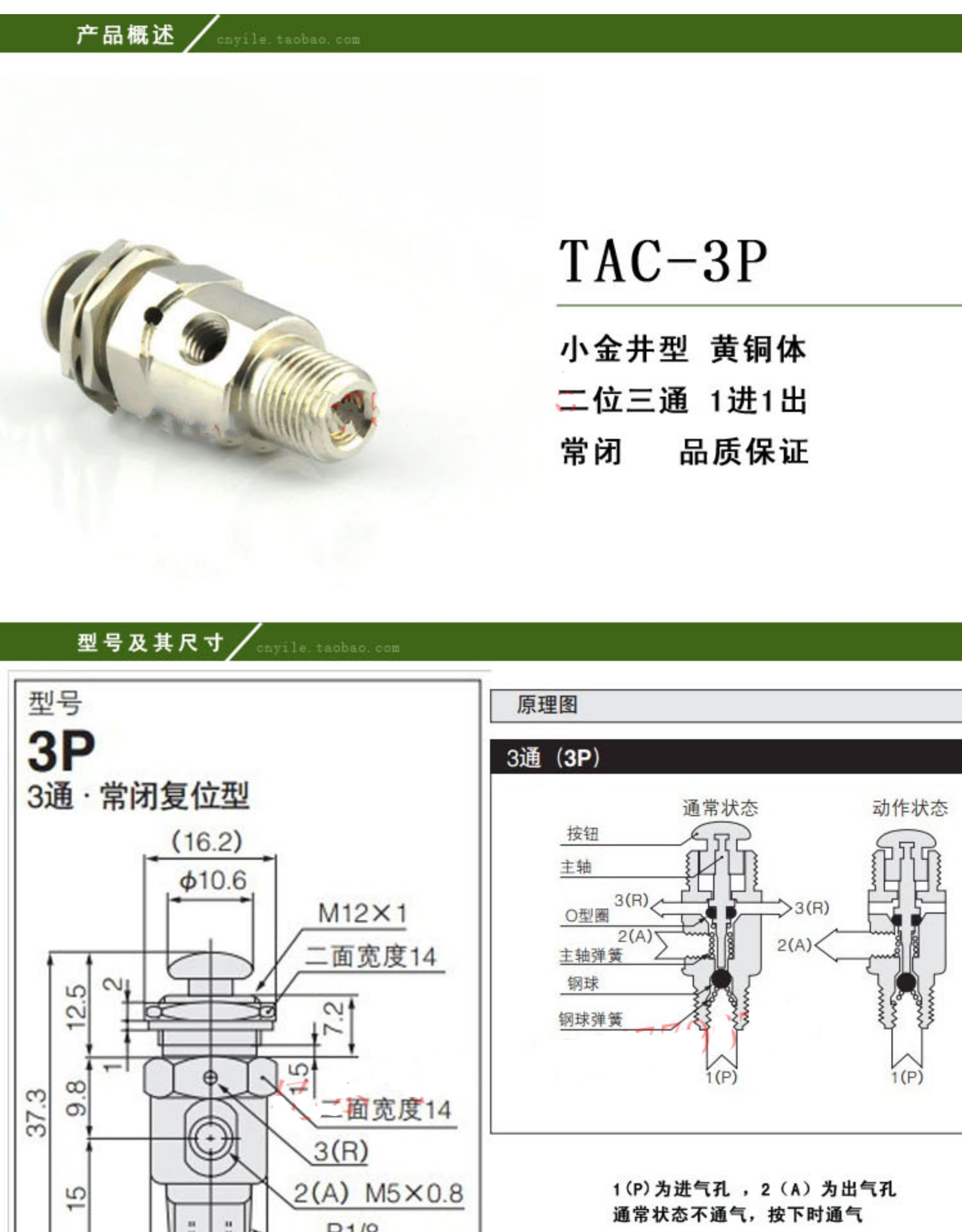 定制tac-mvha-3p小金井型手动阀空气阀气动阀按钮按压