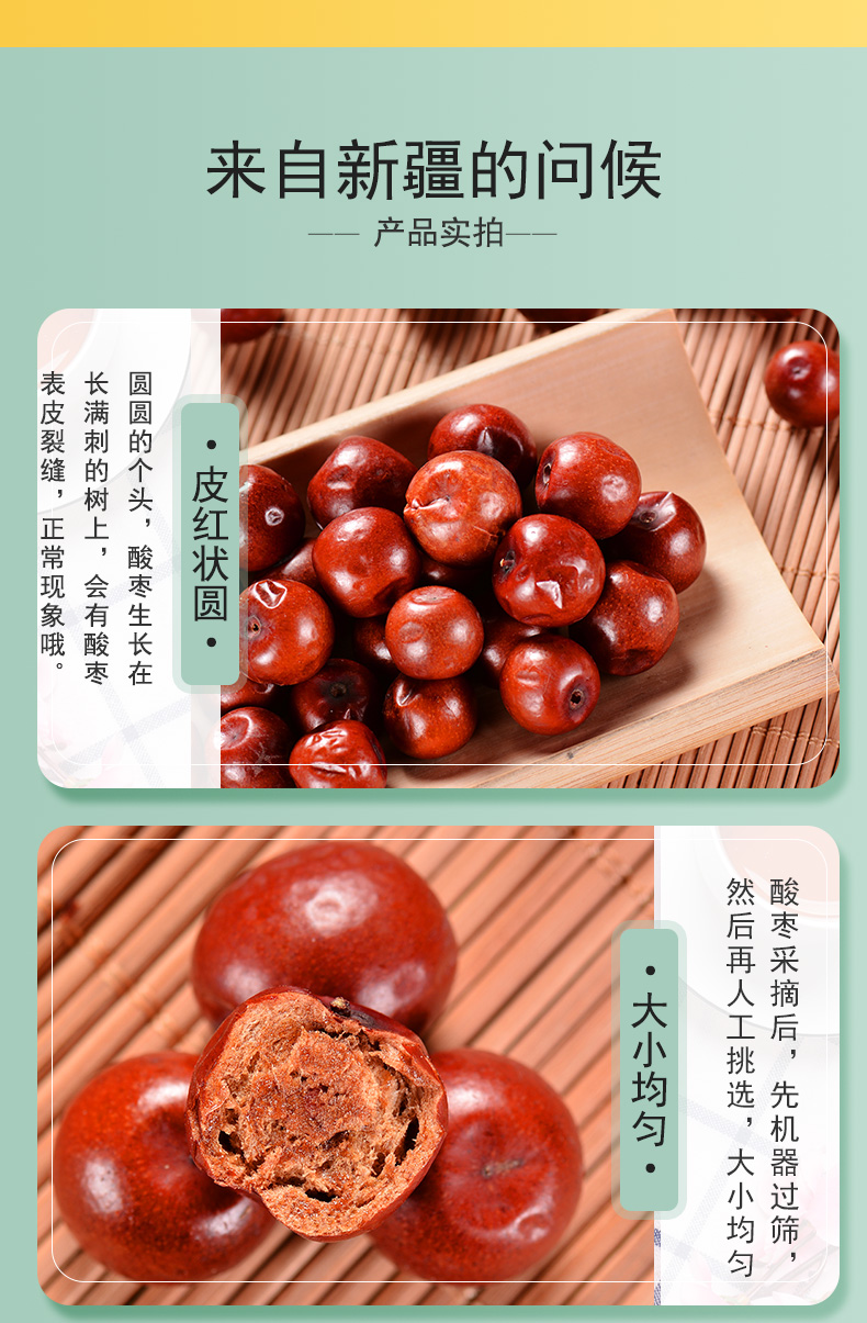 新疆酸枣沙枣小酸枣山枣粒500g