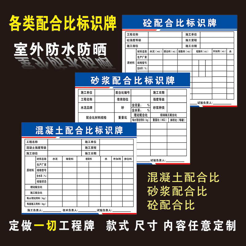 材料标识牌仓库工厂原材料展示牌工地验收牌安全设施验收牌材料产地