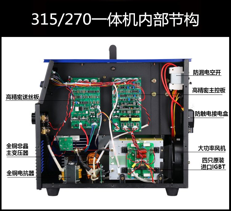 烽火瑞凌二氧化碳气体保护焊机315350分体一体无气220v380v两用nbc350