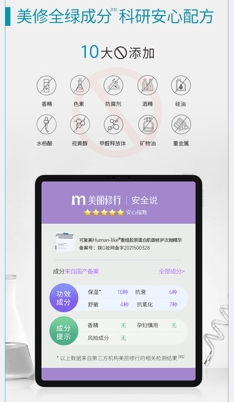可复美Human-like重组胶原蛋白肌御修护次抛精华保湿舒缓敏感肌 重组胶原棒5支/盒