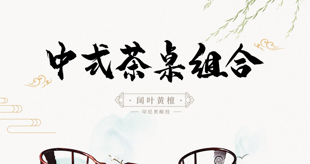木中央 红木家具 印尼黑酸枝 学名:阔叶黄檀茶桌阳台 实木茶桌椅组合套装 新中式功夫泡茶台仿古茶几 2米茶桌+5圈椅+角柜(带电磁炉)