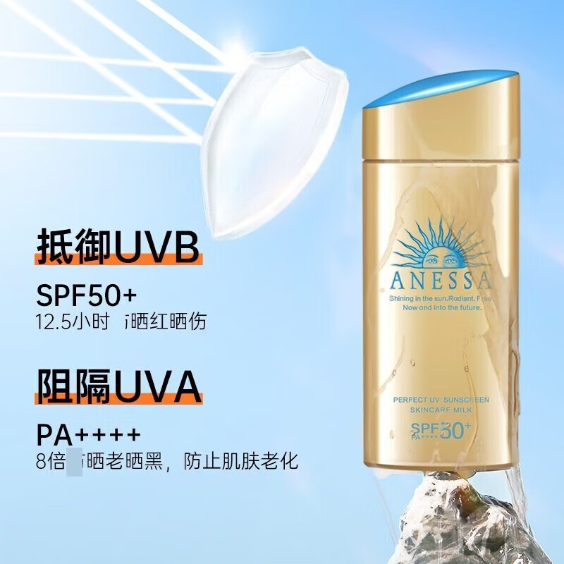 安热沙（Anessa）防晒霜男女士SPF50+户外男女学生军训可用 小金瓶 新版防晒霜60ml