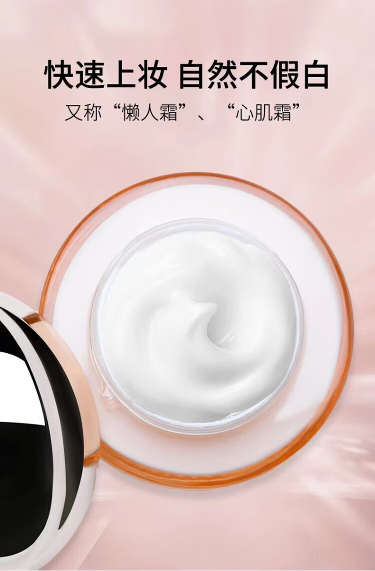 朱莉欧【优选】臻颜美肤素颜霜隔离遮瑕保湿自然提亮肤色赵雅芝素颜霜 1盒
