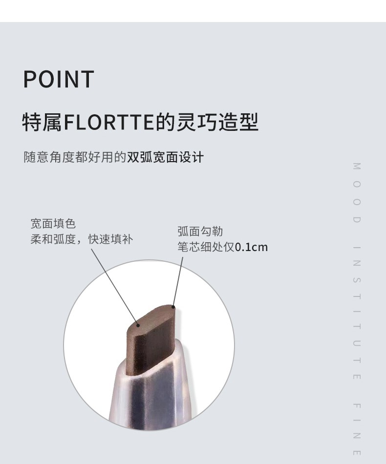 花洛莉亚（FLORTTE）心情研究所系列 双头极细砍刀眉笔 防水持久不脱色初学情人节礼物 M4#茶灰色