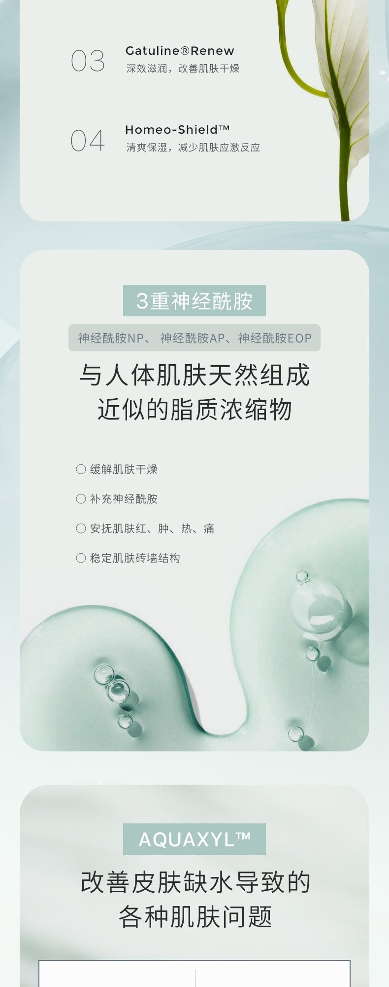 致己新颜 轻肌调理菁华液50ML补水保湿油皮混油皮夏季可替代乳液