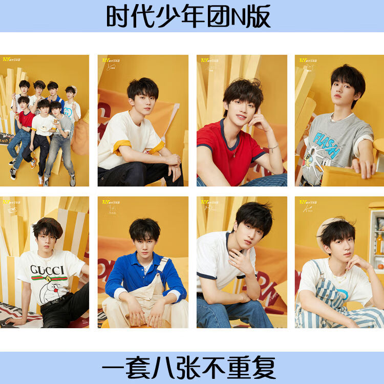 tnt时代少年团个人简介,tnt时代少年团资料 时代少年团海报时代少年团海报tnt丁程鑫刘耀文马嘉祺周边超大高清