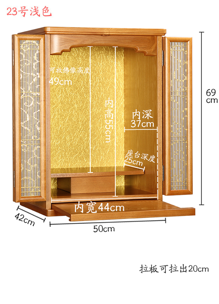 家用壁挂式佛龛供台现代佛柜财神供位供神台佛台神龛供柜保家仙龛23号
