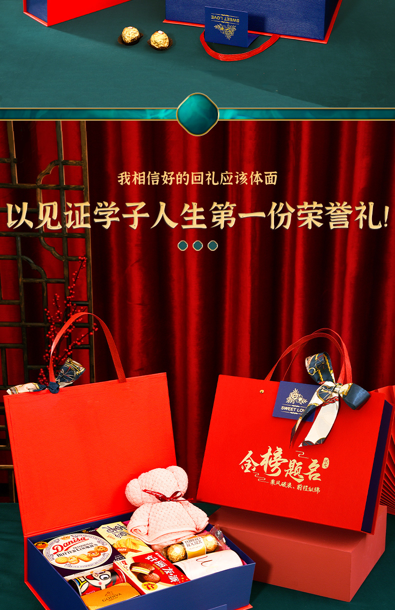 伴手礼金榜题名状元糕庆祝中考高考毕业大学升学宴伴手礼上学宴伴手礼