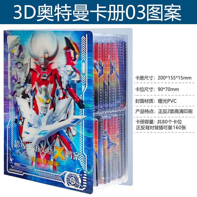 烫金硬面豪华大册大容量卡片收集册奥特曼3d卡册 烫金硬面大卡册令迦
