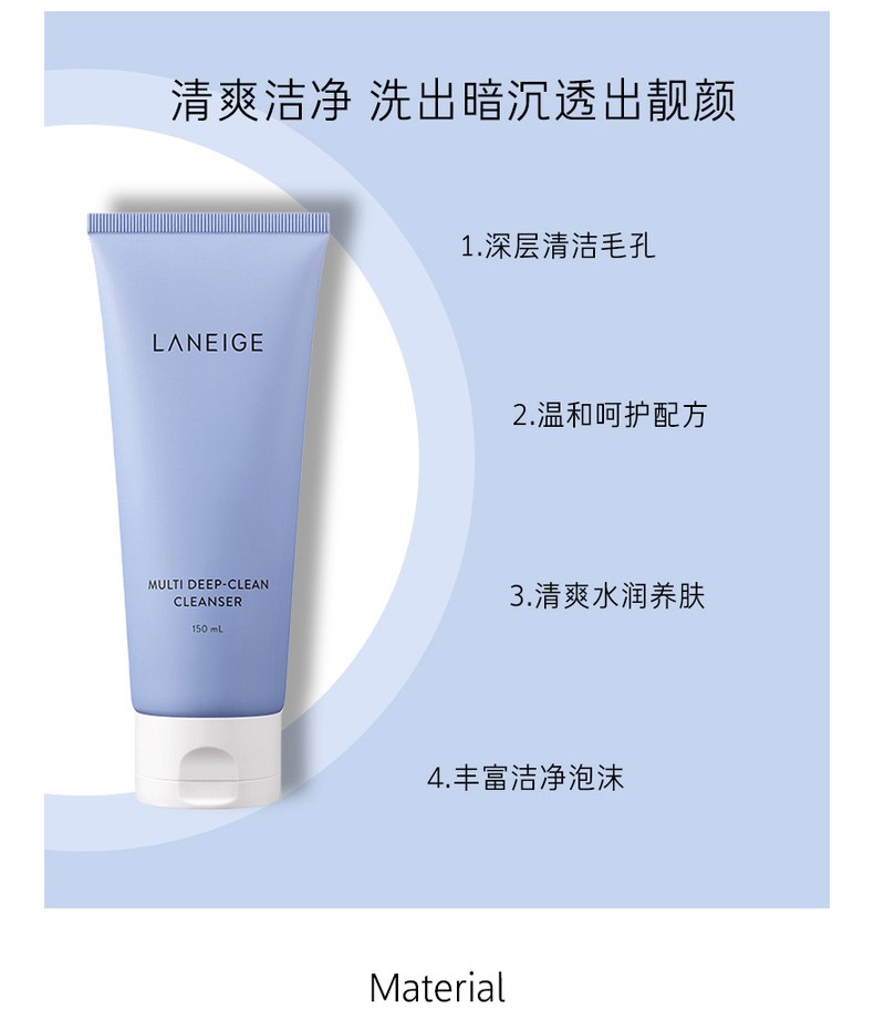 兰芝（LANEIGE）【七夕礼物】多效保湿洁净泡沫洁颜膏洗面奶 新款 150ml 【蓝色2件】香港仓发货