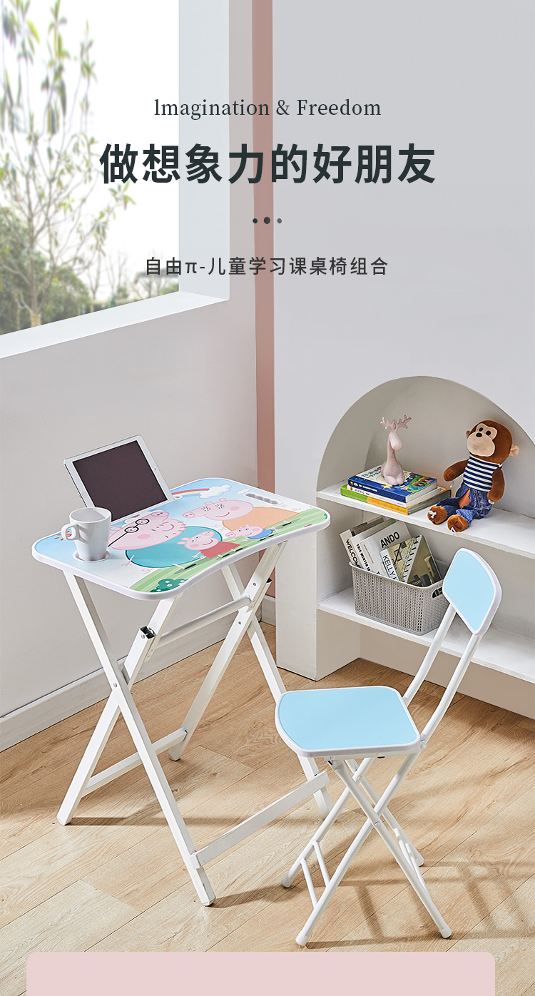 山户家具书桌可折叠学习桌椅家用套装小孩简约多功能课桌写字台经济型 桃花姑娘(60*39)高71【带凳】