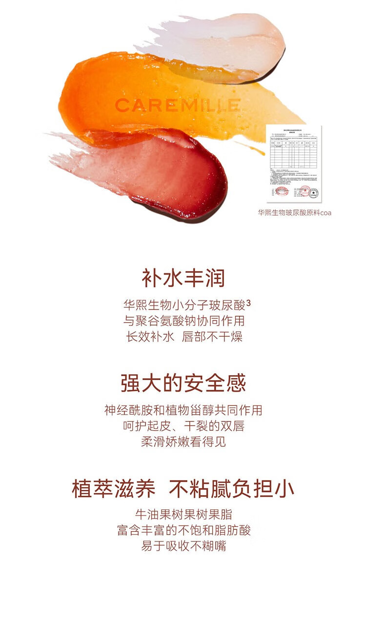 珂曼（CAREMILLE）变色润唇膏保湿清爽补水滋润学生男女生平价护唇润唇膏不易掉色  03莓完莓了